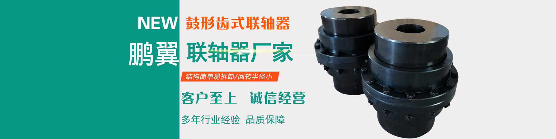 彈性柱銷聯(lián)軸器
