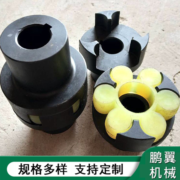 山東三爪ML梅花聯(lián)軸器